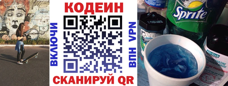 Кодеин Purple Drank Мураши