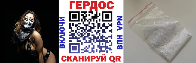 ГЕРОИН герыч  Мураши 